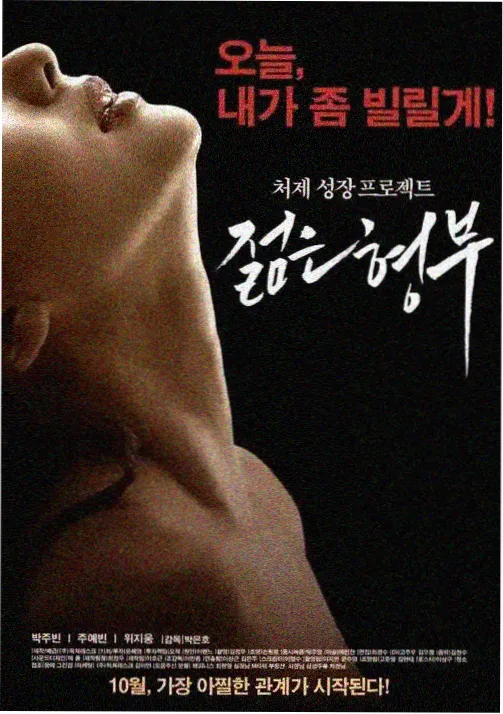 宿傩领域展开伏魔御厨子咒术回战壁纸